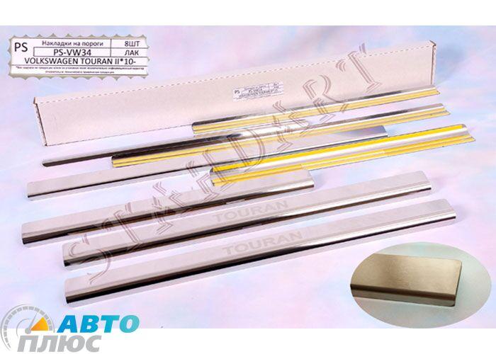 Накладки на пороги автомобіля Volkswagen Touran 2003 - 2015 (Standart), фото 1