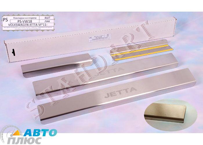 Накладки на пороги автомобіля Volkswagen Jetta 2011- (Standart), фото 1