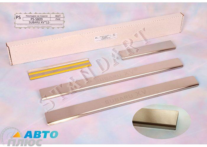 Накладки на пороги автомобіля Subaru XV 2012- (Standart), фото 1