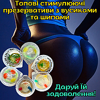 Презервативы с усиками и шипами Оригинал Класно стимулируют девушку!
