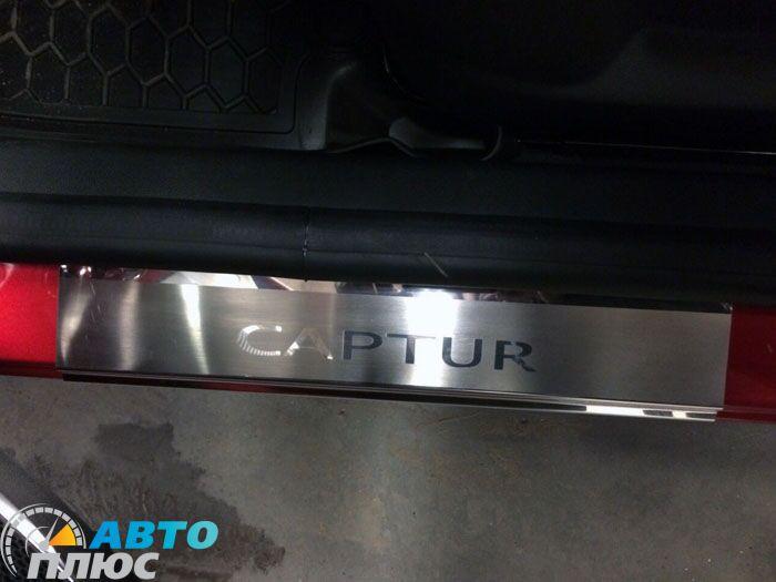 Накладки на пороги Renault Captur 2013-2017 (Premium), фото 1