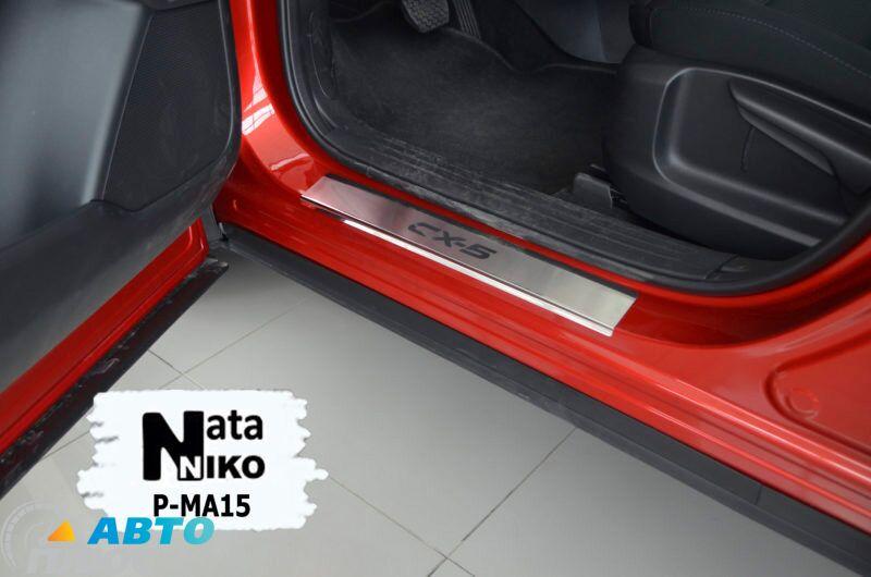 Накладки на пороги Mazda CX-5 2017- (Premium)