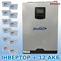 Зарядний інвертор Redbo RB-5548-5-100A-O + 12 акумуляторів 12 V 100 А/ч
