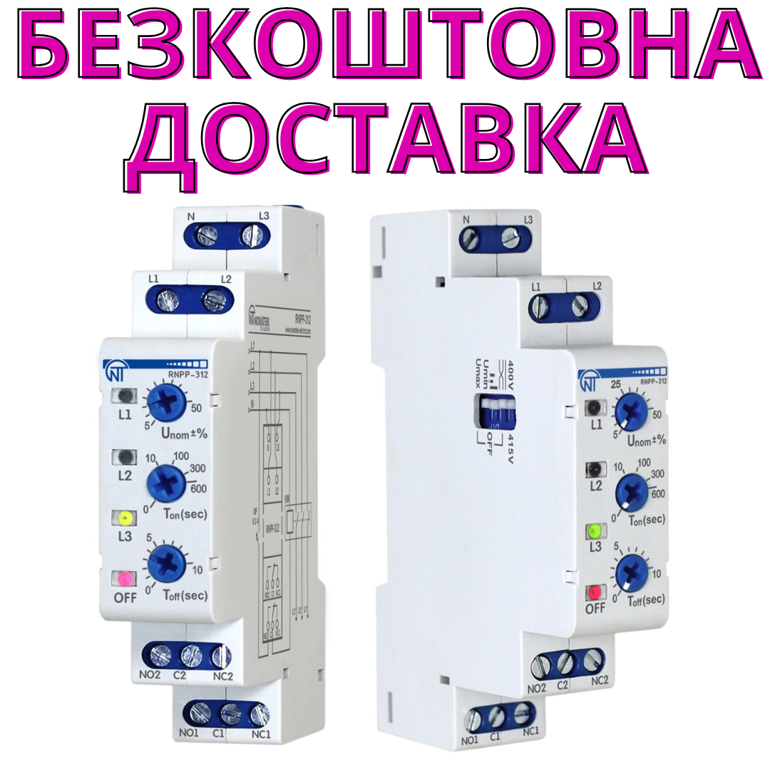 Реле напруги перекосу та послідовності фаз Новатек RNPP-312, фото 1