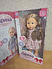 Інтерактивна Лялька Даринка 41 см. Ходить, говорить, співає пісеньку українською, фото 8