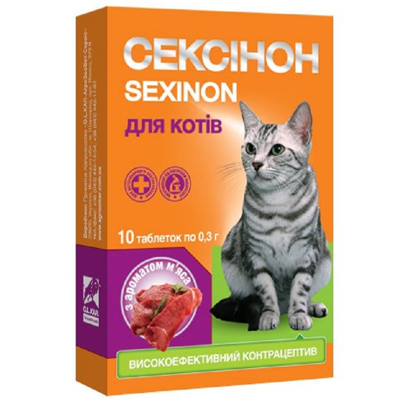Сексінон No10 для кішок зі смаком м'яса O.L.KAR, фото 1