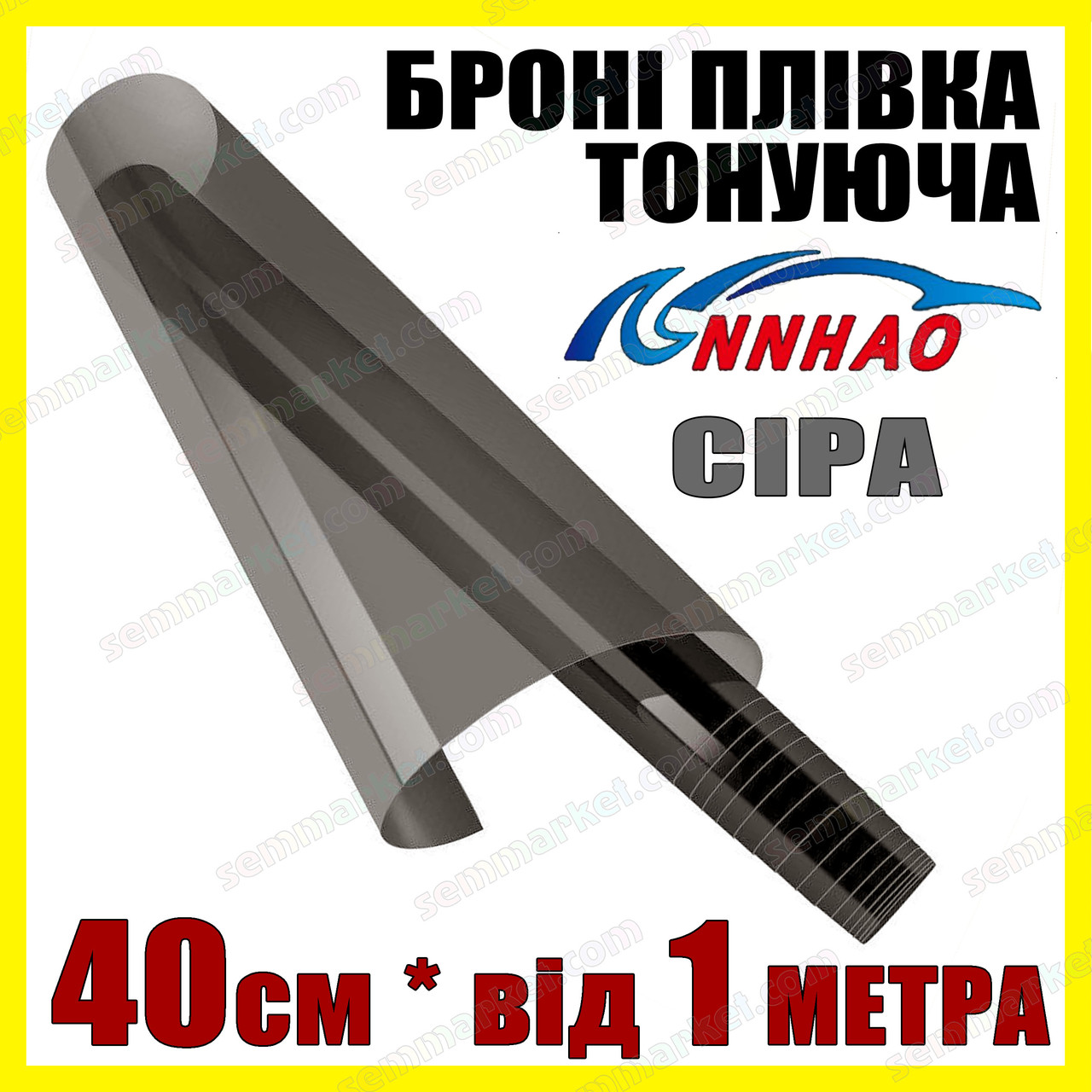 Автоплівка захисна Annhao глянсова сіра 40x100 см прозора броне ударостійка