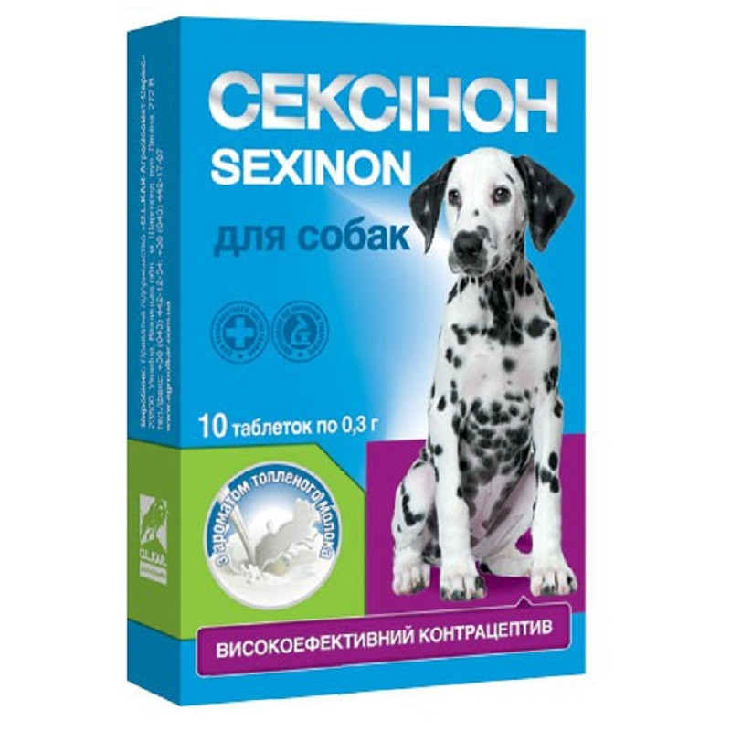 Таблетки для собак Сексінон контрацептив зі смаком топленого молока No10 OLKAR, фото 1