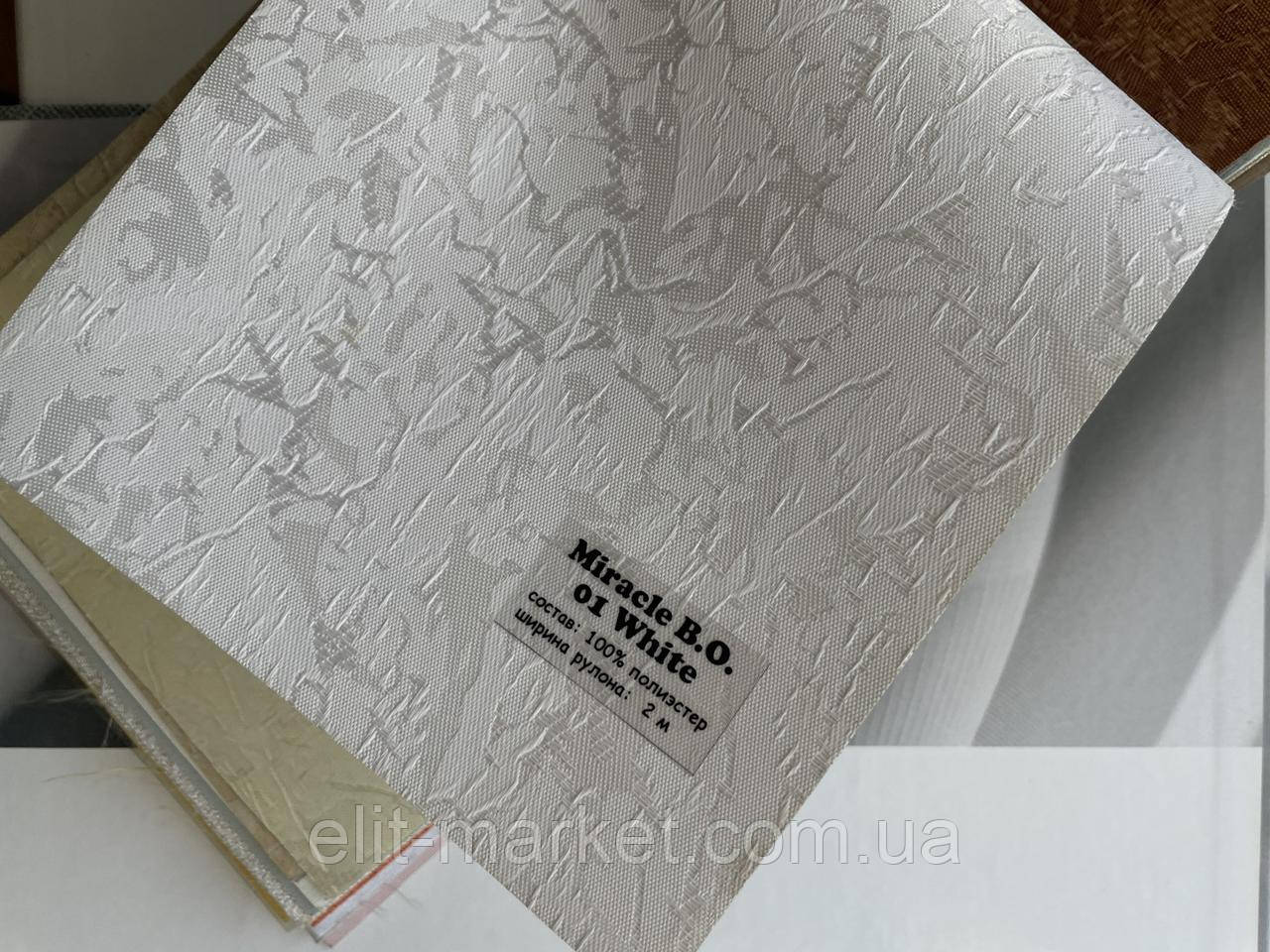 Рулонна штора блекаут Miracle B.O White 700 * 1600