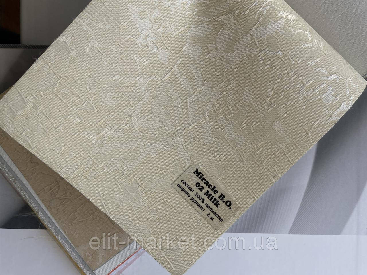 Рулонна штора Miracle B.O Milk