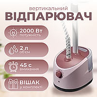 Ручний відпарювач для одягу 2000 Вт Праска вертикальна парова для прасування рожева Домашній відпарювач FOCUS