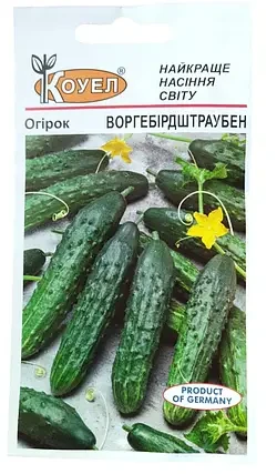 Огірок Воргебірдштраубен F1 0,5 ТМ Коуел