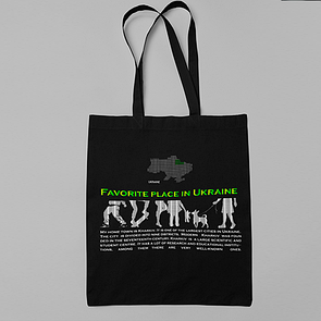 Шопер 1654 Kharkiv