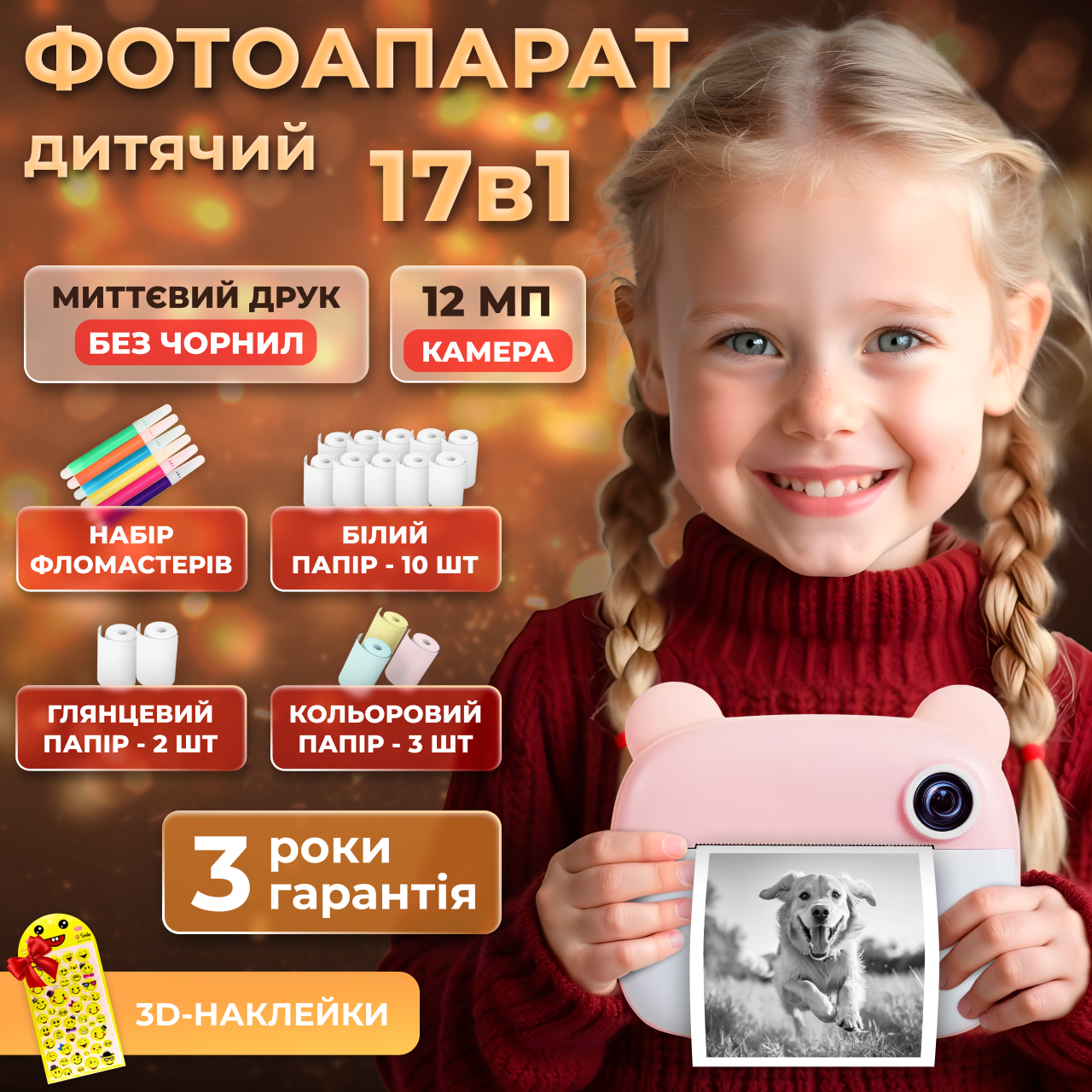 Дитячий фотоапарат миттєвого друку цифровий для дітей ударостійка камера з друком силіконовий чохол