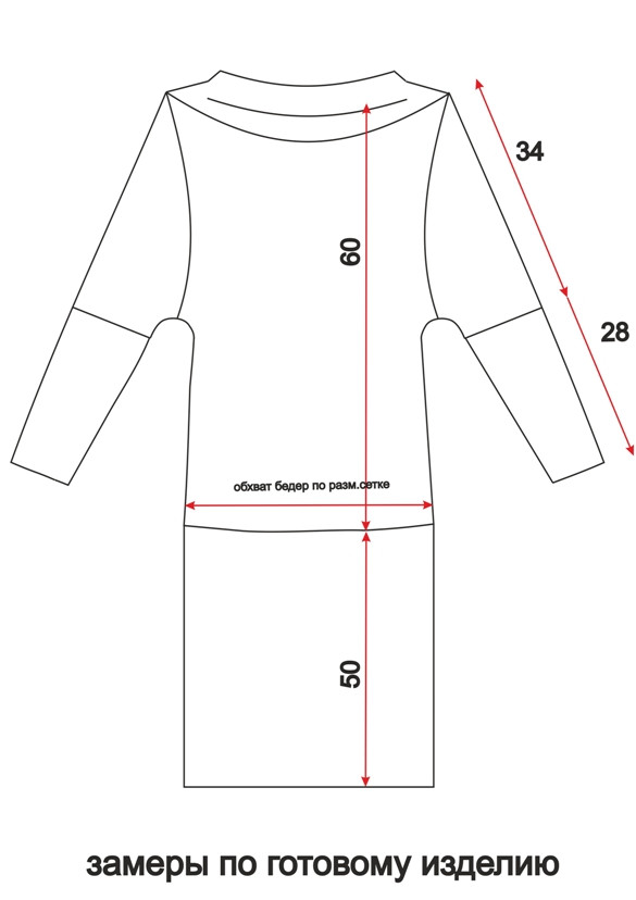 Схема - трикотажное платье летучая мышь Схема - трикотажное платье летучая мышь с широким воротом - фото teens.ua