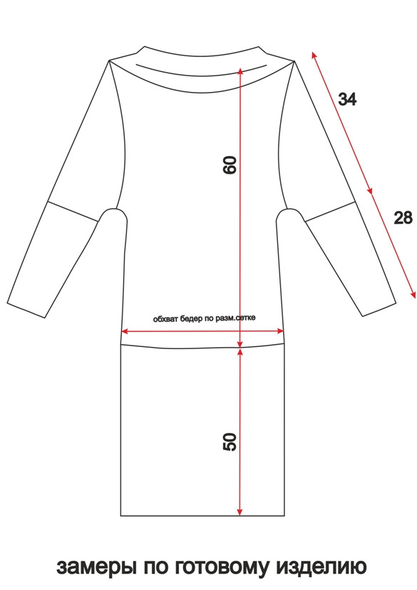 Схема - трикотажное платье летучая мышь с широким воротом - фото teens.ua
