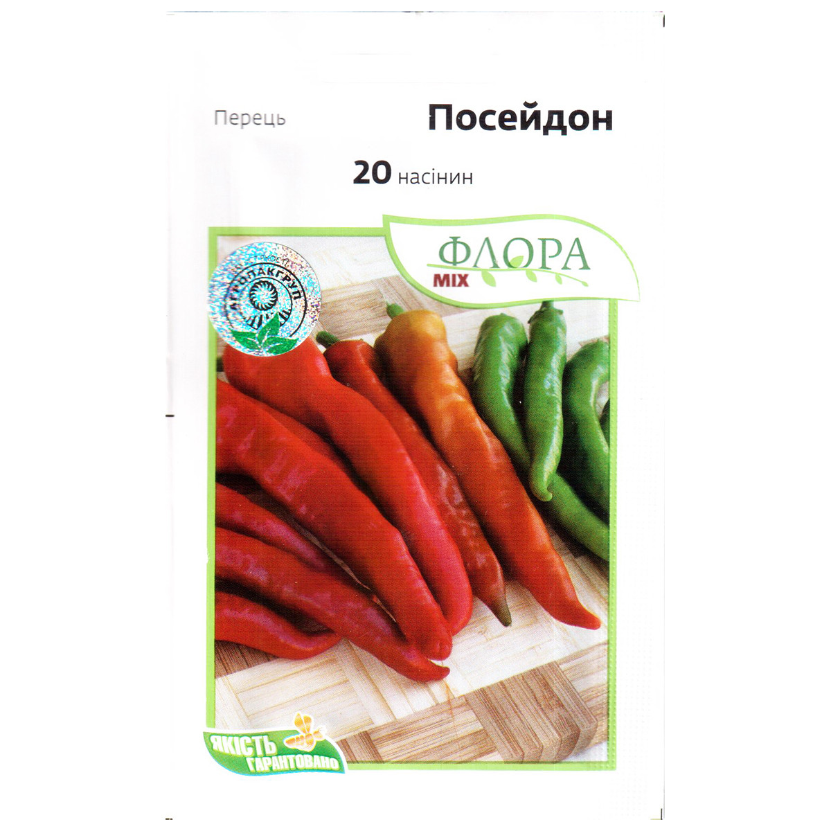 Насіння перцю гострого, ультрараннього «Посейдон» (20 насінин) від Moravoseed, Чехія