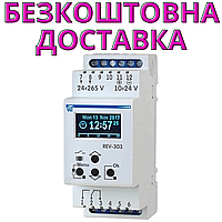 Програмований багатофункціональний таймер Новатек REV-303