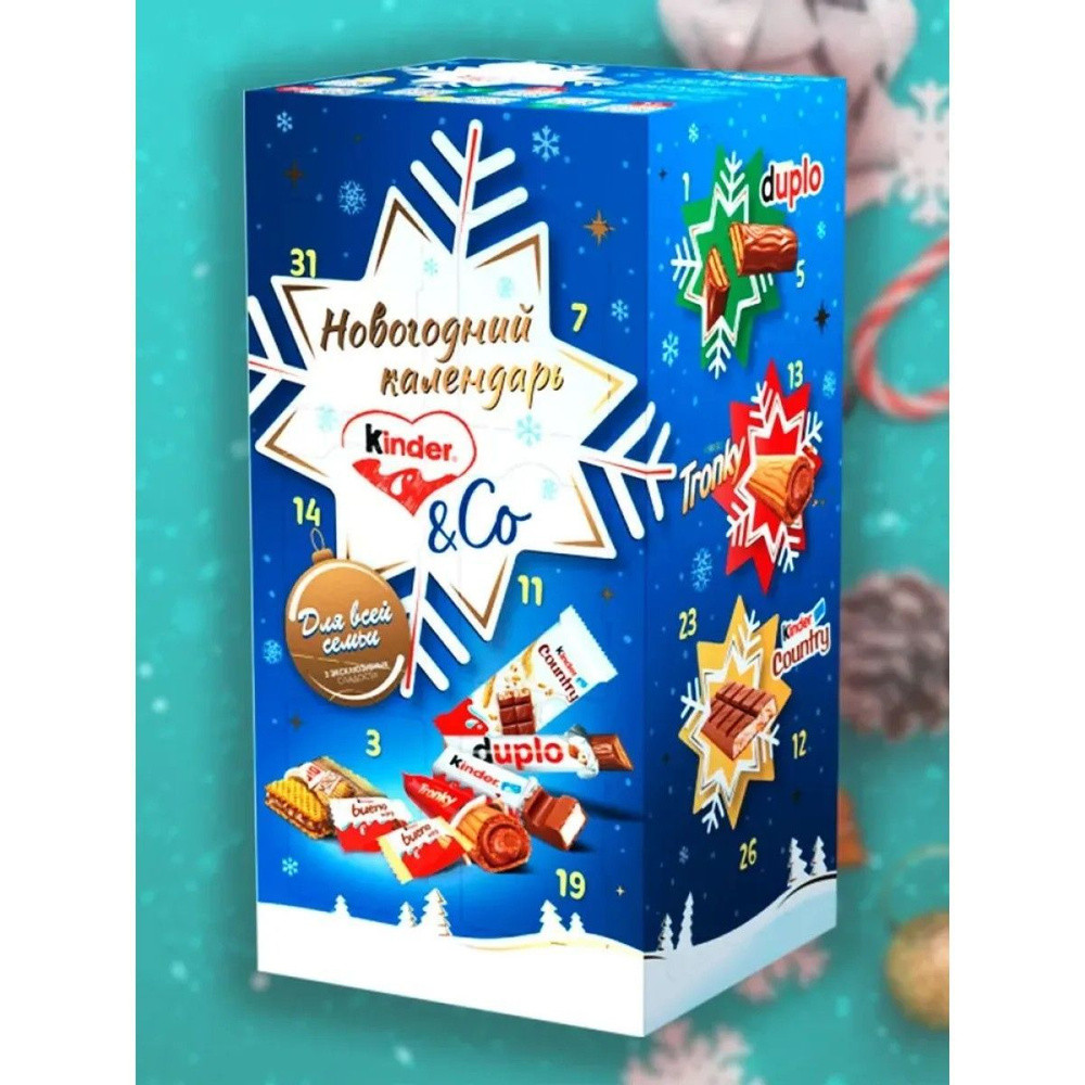 Адвент календарь Kinder & Co, 295 г (ID#2429328318), цена: 950 ...
