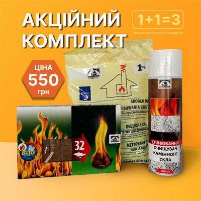 Комплект: очищувач димоходу поліно-сажотрус HANSA 1,1 кг, очищувач камінного скла, аерозоль 500 мл + розпалювачі вогню (64 шт.) у