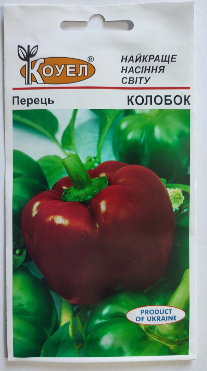 Перець солодкий Колобок 0.5 г ТМ Коуел