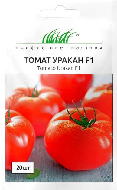 Насіння Томату Уракан F1 20шт ТМ Професійне насіння