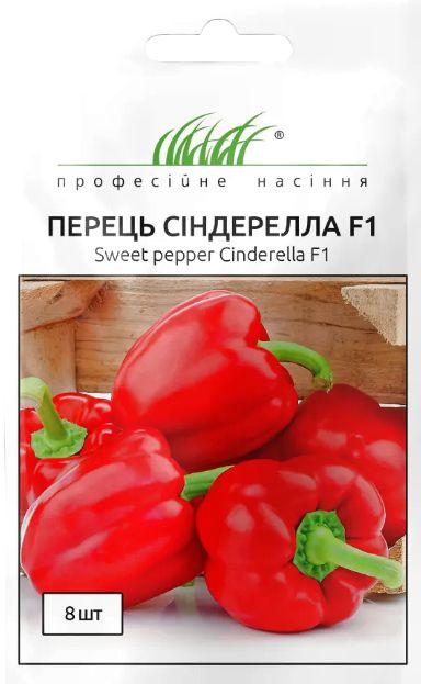 Насіння перцю Сіндерелла F1 8шт ТМ Професійне насіння