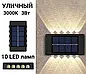 Вуличний садовий настінний світильник на сонячній батареї Solar street lamp AND LY-745 Jw, фото 6