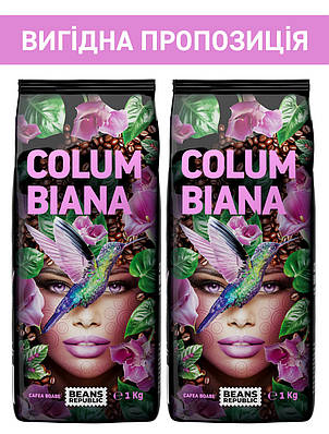Набір кави в зернах Beans Republic COLUMBIANA 100% Арабіка, 1000г х 2шт
