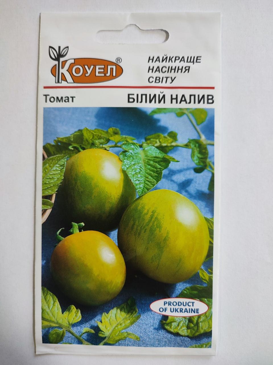 Томат Білий Налив 0.5 г ТМ Коуел
