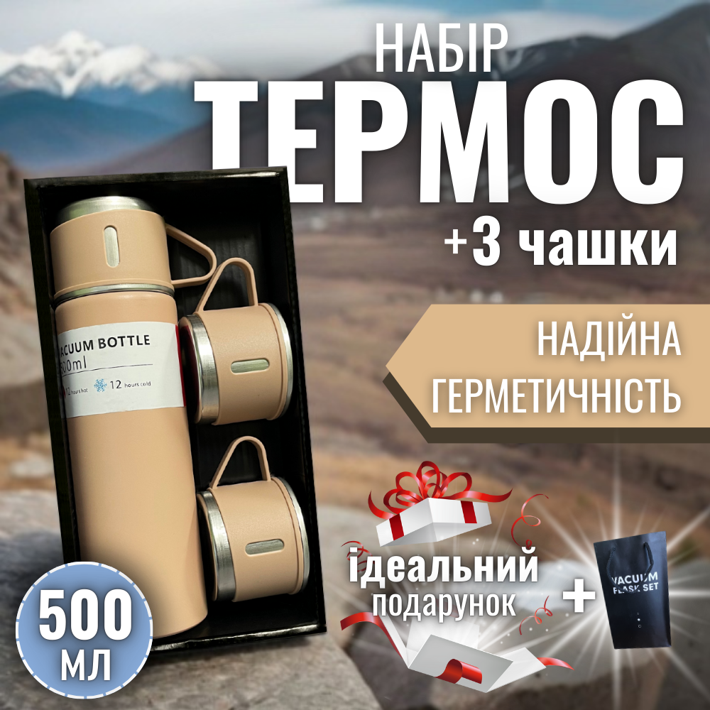 Термос з чашками для чая напоїв води кави чаю маленький походний нержавіючий Hechpro 500 мл рожевий (5012)