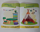 Наліпки для малят 1-3 років Вдома Авт: Демчак О. Вид: Підручники і Посібники, фото 3