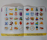 Наліпки для малят 1-3 років Вдома Авт: Демчак О. Вид: Підручники і Посібники, фото 4