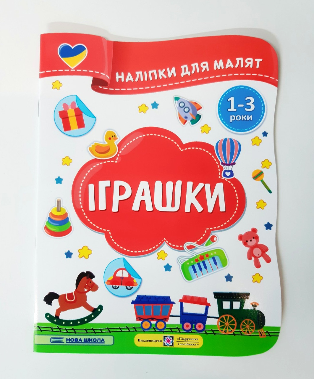 Наліпки для малят 1-3 років Іграшки Авт: Демчак О. Вид: Підручники і Посібники, фото 1