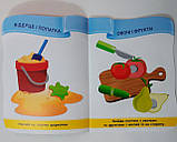 Наліпки для малят 1-3 років Іграшки Авт: Демчак О. Вид: Підручники і Посібники, фото 3