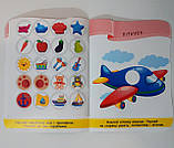 Наліпки для малят 1-3 років Іграшки Авт: Демчак О. Вид: Підручники і Посібники, фото 5