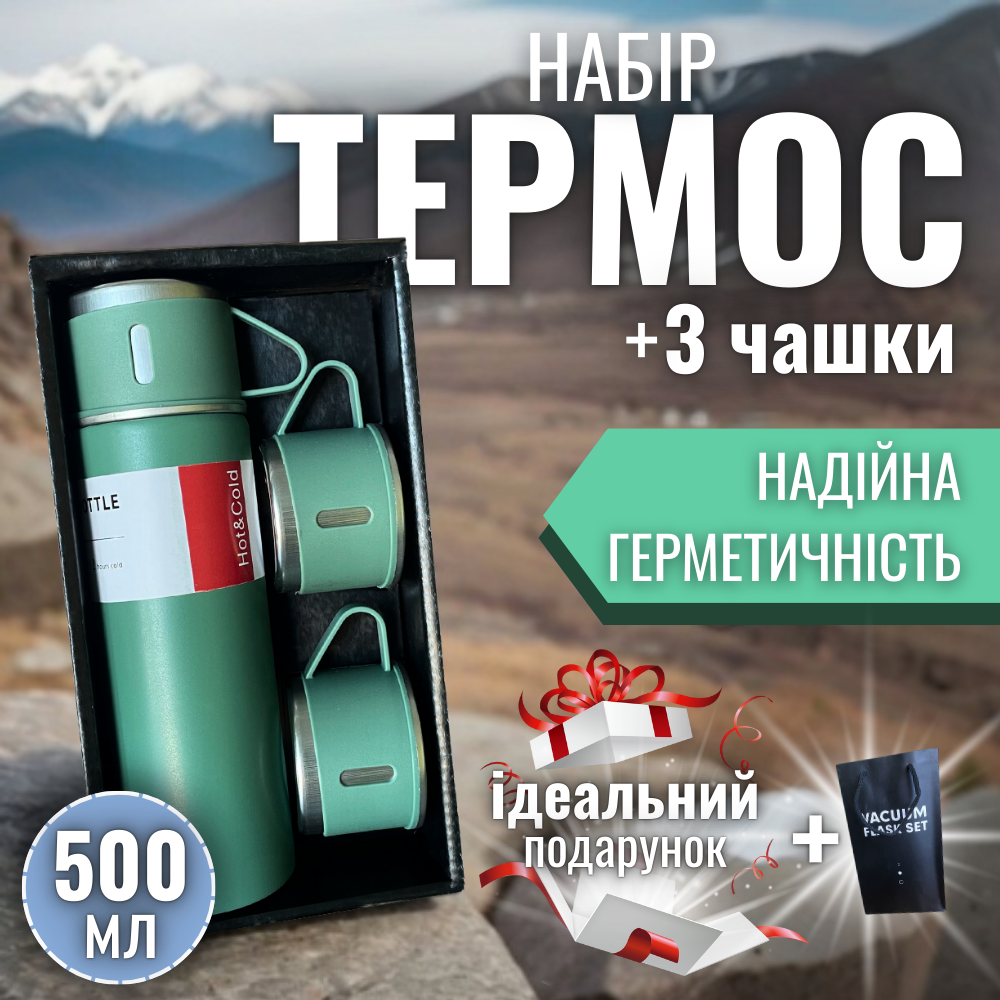 Термос з чашками для чая напоїв води кави чаю маленький походний нержавіючий Hechpro 500 мл бірюзовий (2015)