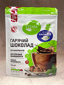 Гарячий шоколад STEVIA без цукру зі смаком пломбіру