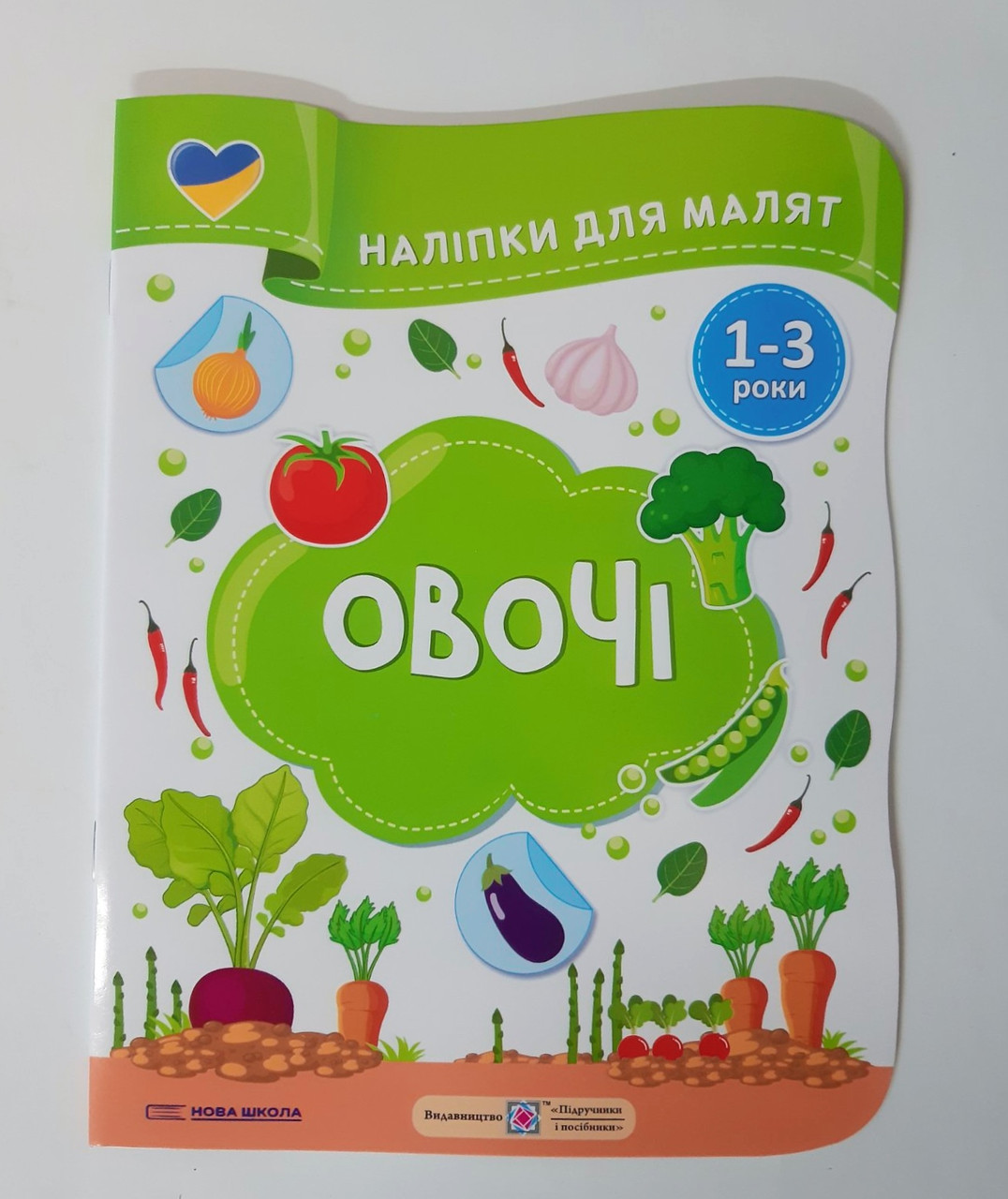 Наліпки для малят 1-3 років Овочі Авт: Демчак О. Вид: Підручники і Посібники, фото 1
