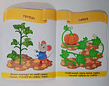 Наліпки для малят 1-3 років Овочі Авт: Демчак О. Вид: Підручники і Посібники, фото 2