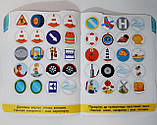 Наліпки для малят 1-3 років Транспорт Авт: Демчак О. Вид: Підручники і Посібники, фото 4