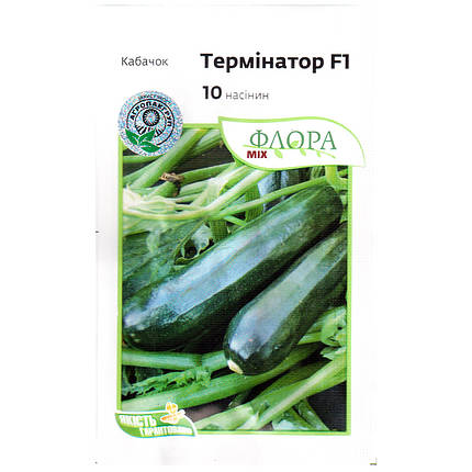 Насіння кабачка-цукіні раннього, врожайного «Термінатор» F1 (10 насінин) від Moravoseed, Чехія, фото 1