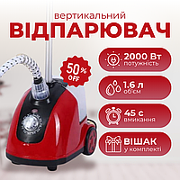 Відпарювач для одягу 2000 ВТ Вертикальний відпарювач для дому червоний з вішалкою
