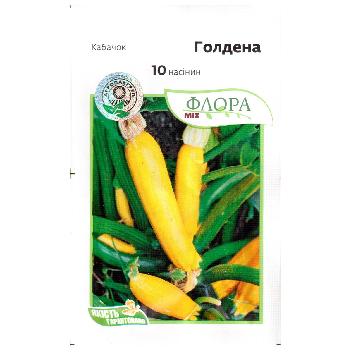 Насіння кабачка жовтого, кущового, врожайного «Голдена» (10 насінин) від Moravoseed, Чехія