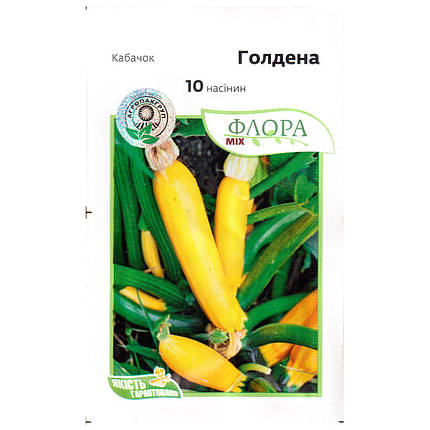 Насіння кабачка жовтого, кущового, врожайного «Голдена» (10 насінин) від Moravoseed, Чехія, фото 1