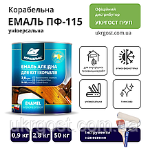 Емаль алкідна Корабельна ПФ-115 Блакитний глянець 0,9 кг, фото 3