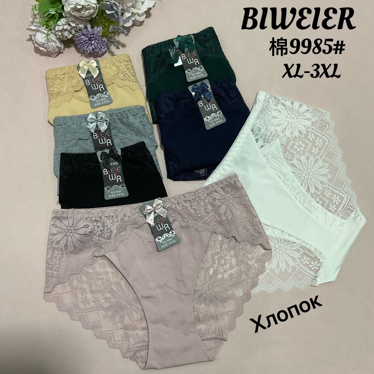Труси жіночі Biweier