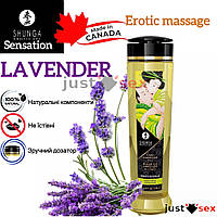 Масажна олія Shunga Sensation Lavender (240 мл) натуральна зволожувальна