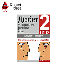 Діабет 2 типу в дорослих різного віку (бакалавр медицини Чарльз Фокс, доктор медицини Анн Кілверт)