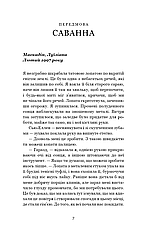Книга «Покличте канарок додому». Автор - Лора Барроу, фото 3